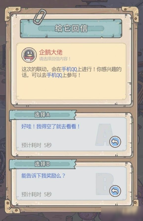 最强蜗牛企鹅大佬的奖励怎么获得？获得企鹅大佬奖励的方法