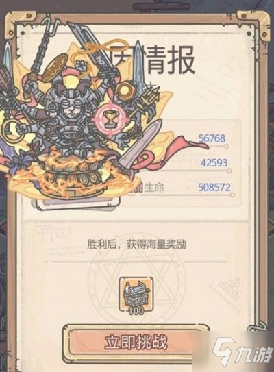 最强蜗牛黑骑士奖励详解，黑骑士触发方法以及挑战次数