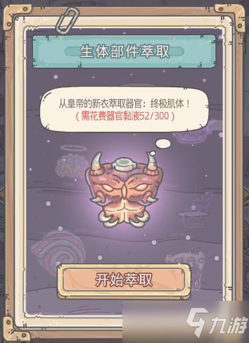 最强蜗牛蜗牛壳器官怎么萃取？蜗牛壳器官萃取方法介绍