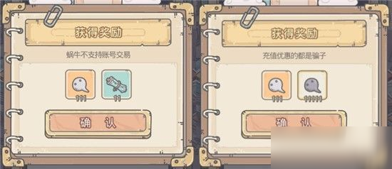 最强蜗牛10.1密令大全：2020中秋国庆密令最新分享