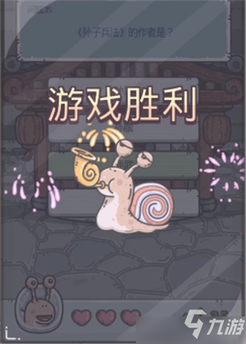 最强蜗牛华夏智慧王答案是什么？华夏智慧王全题目正确答案汇总