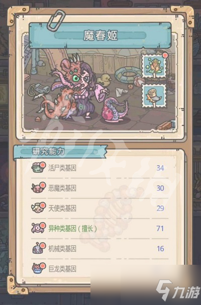 最强蜗牛春姬 最强蜗牛春姬获取攻略介绍