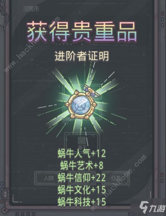 最强蜗牛无限空间2密码是多少 无限空间2生化危机通关攻略