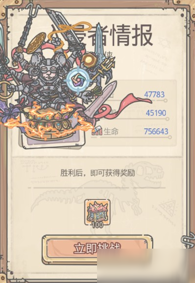最强蜗牛鼠胆侠有几波