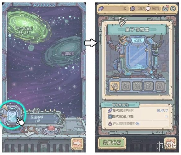 《最强蜗牛》11月12日更新了什么 供奉周占星活动开启