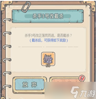 最强蜗牛杀手截杀失败问题解决方案