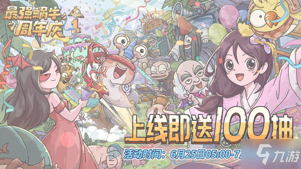 最强蜗牛黄鹂鸟神域密码大全 黄鹂鸟神域通关图文攻略汇总