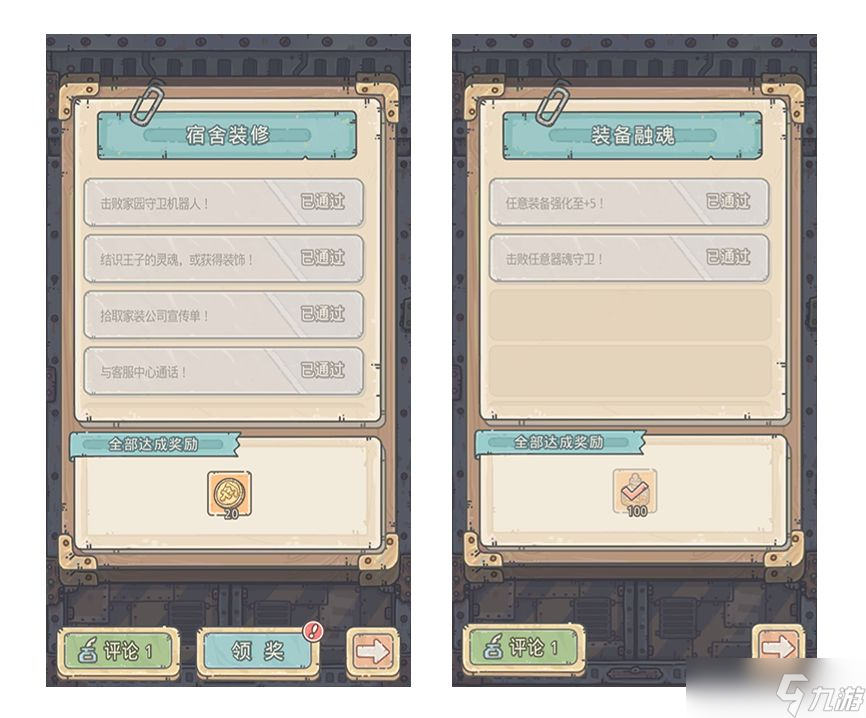 《最强蜗牛》8月5日更新了什么 8月5日更新公告