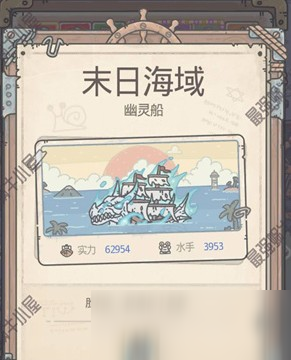 最强蜗牛英伦特性怎么解锁