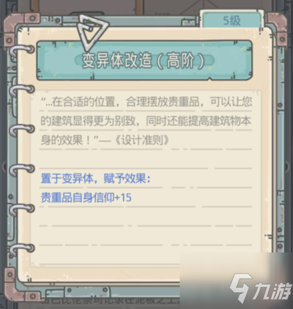 最强蜗牛埃努玛埃利什属性是什么 具体介绍