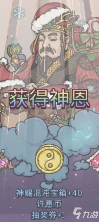 最强蜗牛圣诞帽供奉怎么玩？圣诞帽获取及奖励汇总
