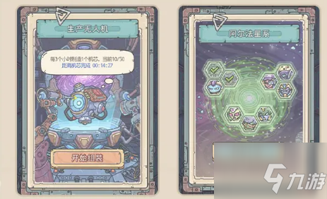 最强蜗牛星域探索怎么玩 星域探索玩法介绍
