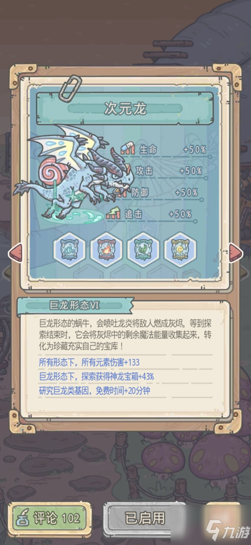 最强蜗牛幼龙摇铃怎么获得 最强蜗牛幼龙摇铃获得方法