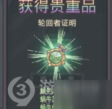 最强蜗牛无限空间2武器箱密码是什么 武器箱密码攻略