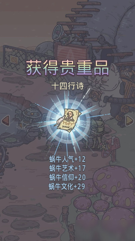 最强蜗牛西市胡商诗集介绍