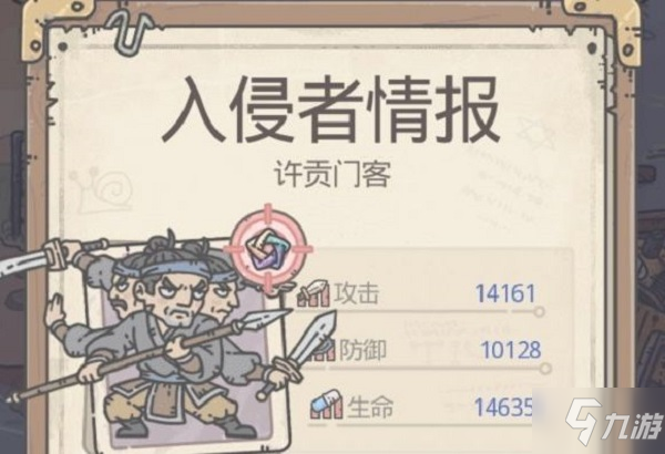 最强蜗牛许贡门客多少战力？许贡门客挑战攻略