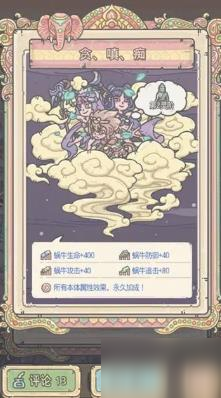 最强蜗牛天竺邪灵怎么解锁？天竺邪灵属性介绍