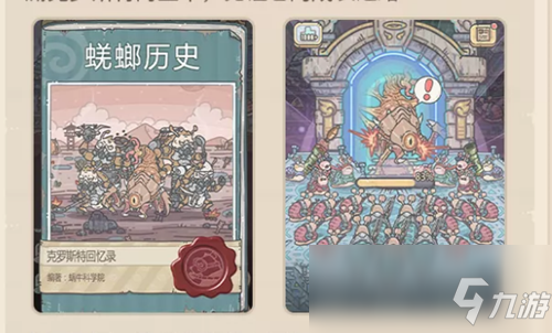 《最强蜗牛》蜣螂图特殊玩法介绍