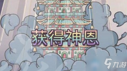 《最强蜗牛》圣诞袜作用介绍