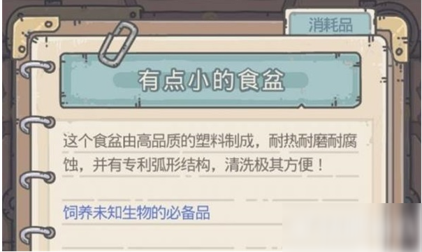最强蜗牛有点小的食盆获取攻略