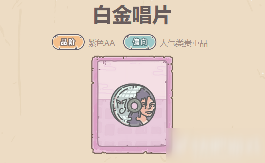 最强蜗牛白金唱片获取攻略