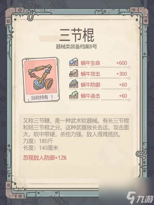 最强蜗牛装备合成优先级配图最新