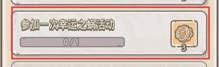 最强蜗牛幸运之蜗怎么参与