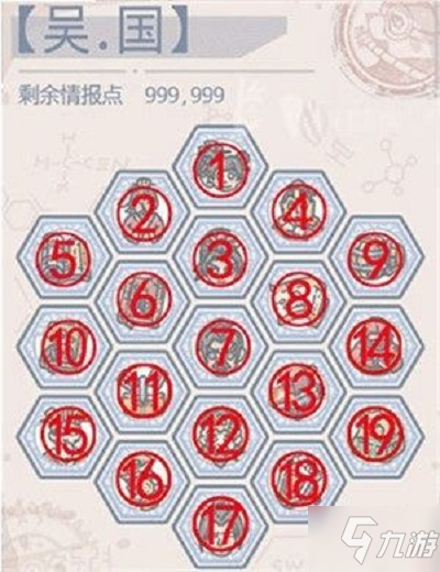 最强蜗牛华夏情报怎么点？华夏情报加点推荐