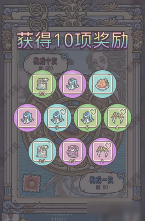 最强蜗牛希域探索攻略