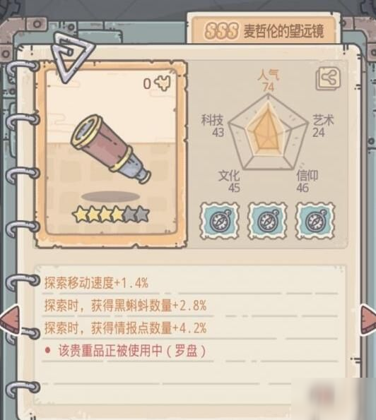 最强蜗牛文明构成器兑换什么好 文明构成器最佳兑换建议