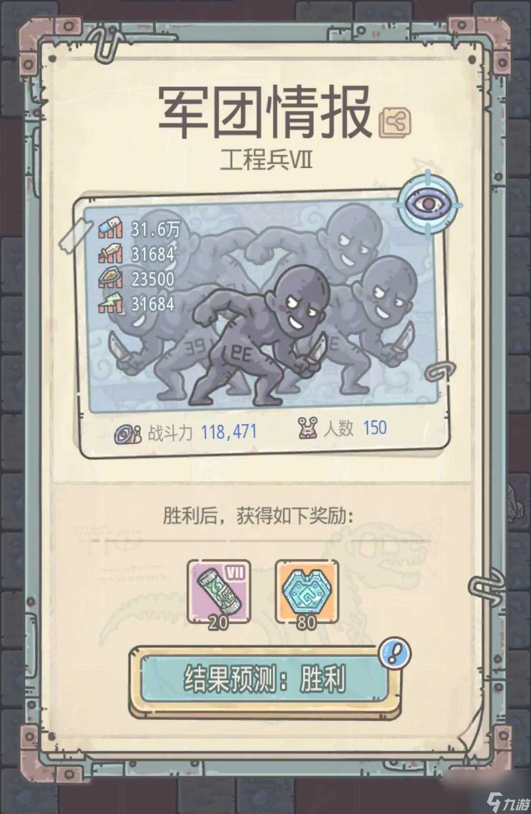 最强蜗牛物种战争奖励有哪些？最强蜗牛攻略分享