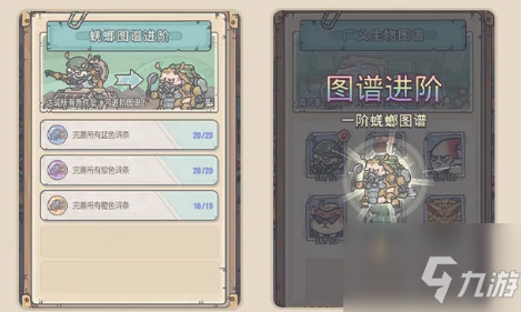 最强蜗牛图谱进化功能有什么用 图谱进化功能介绍
