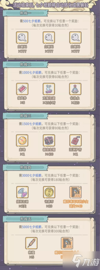 《最强蜗牛》2021年8月13日更新公告
