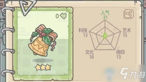 《最强蜗牛》圣诞老人触发条件介绍