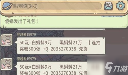 最强蜗牛屏蔽广告怎么实现？屏蔽广告方法分享