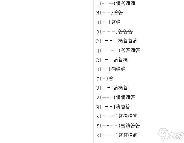 最强蜗牛无限空间2摩斯密码大全 无限空间2摩斯密码列表汇总