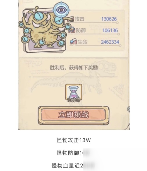 《最强蜗牛》极限破防相关介绍