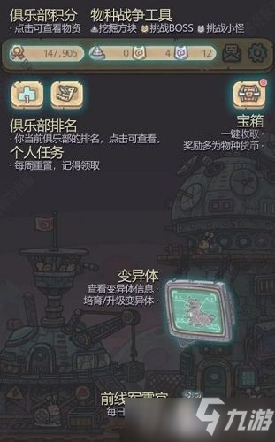 最强蜗牛物种战争怎么玩 最强蜗牛物种战争玩法详解