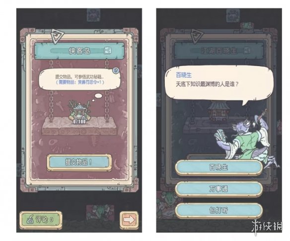 《最强蜗牛》12月3日更新公告 新增螳螂族个人事件