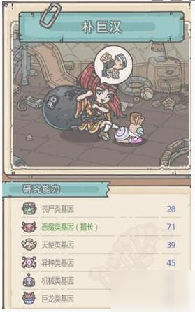 最强蜗牛我想要更多异性伙伴选项讲解