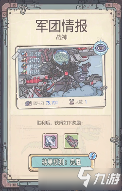 《最强蜗牛》米国神域要哪些东西