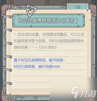 最强蜗牛达芬奇手术机器人属性是什么 具体介绍