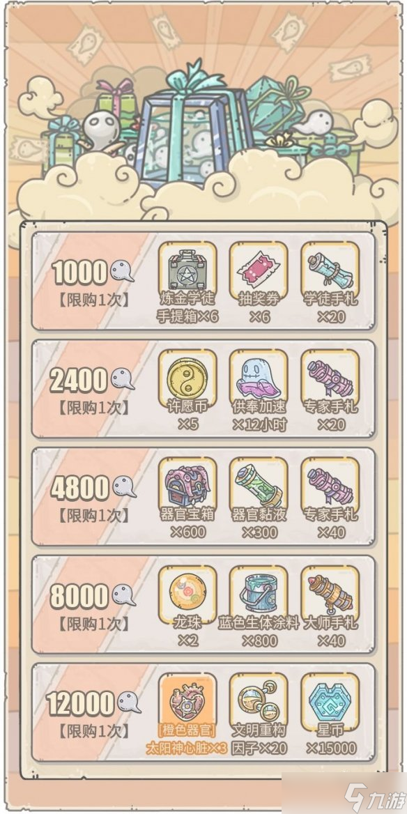 《最强蜗牛》12月30日活动预告 大祈愿之阵、灰烬大作战开启