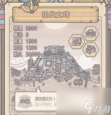 最强蜗牛埃罗各时空矿石产出情况一览