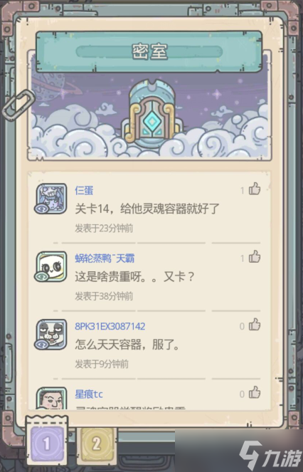 最强蜗牛贵重品黑魔王日记怎么获得？贵重黑魔王日记获取方法介绍[多图]