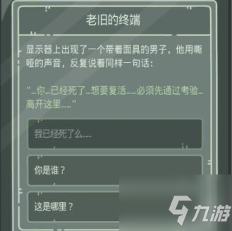 最强蜗牛无限空间2密码是多少？无限空间2密码分享！