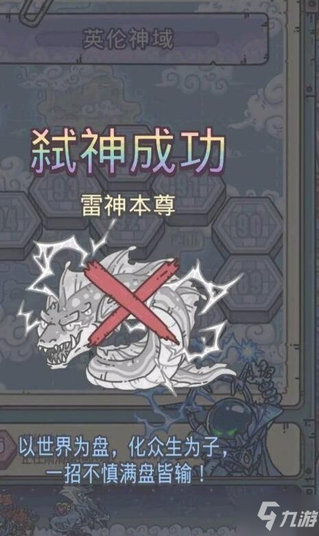 最强蜗牛英伦神域攻略 英伦神域图文通关流程