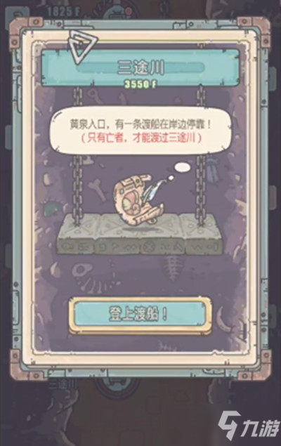 最强蜗牛三途川事件怎么解锁？3550F三途川地缝事件攻略