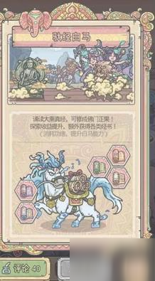 最强蜗牛天竺邪灵怎么解锁？天竺邪灵属性介绍