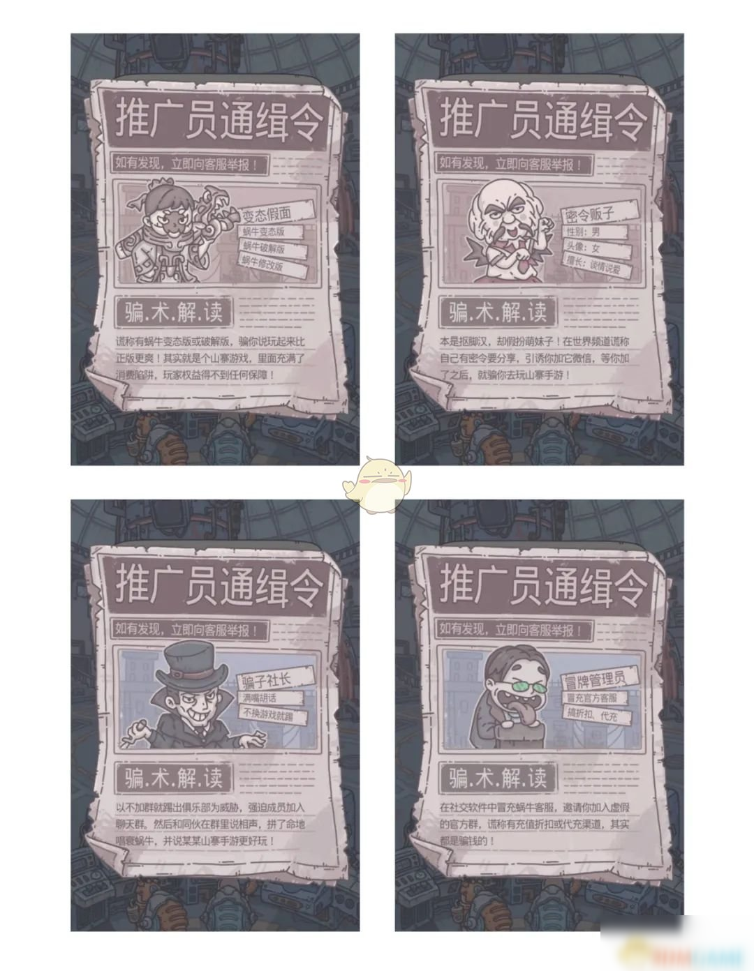 《最强蜗牛》8月21日更新内容一览2020